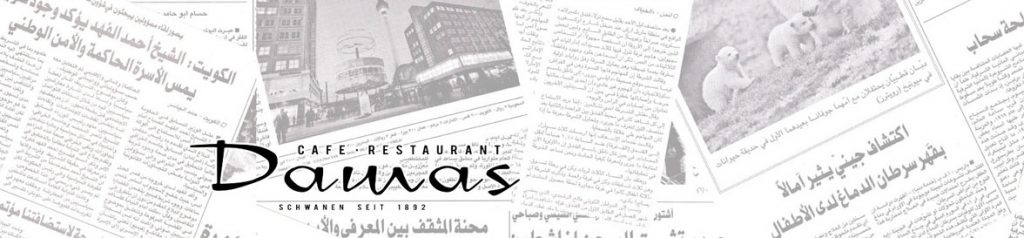 RestaurantDamas_headBG_inkLogo